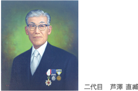 二代目 芦澤 直臧