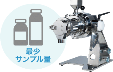 開発で使用可能な最少サンプル量を考慮する