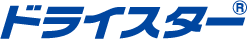 ドライスター