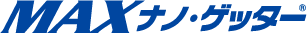 MAXナノゲッター