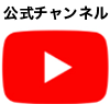 ASHIZAWA:アシザワ・ファインテック公式Youtubeチャンネル